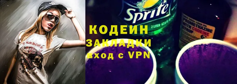 Кодеин Purple Drank  Анжеро-Судженск 